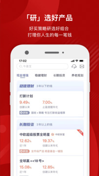 好買(mǎi)基金截圖