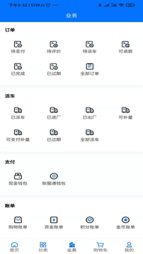 聚材通截圖