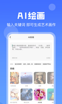 AI寫作大師截圖