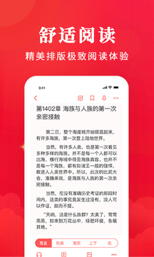 免費(fèi)淘小說(shuō)截圖