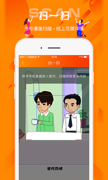百姓法治寶典截圖