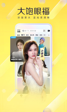 YY截圖