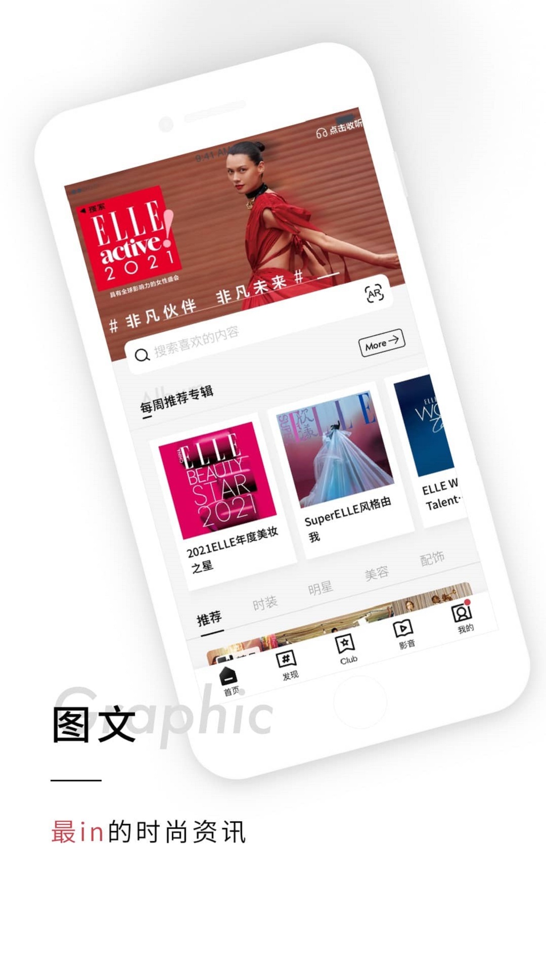 ELLEone截图1