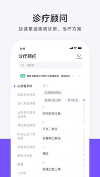 用藥助手截圖