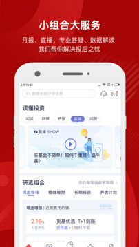 好買(mǎi)基金截圖