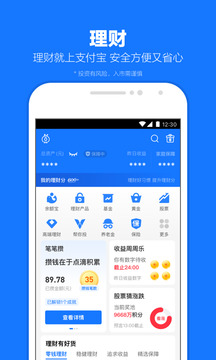 支付寶截圖