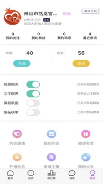 甛觅Mru截图