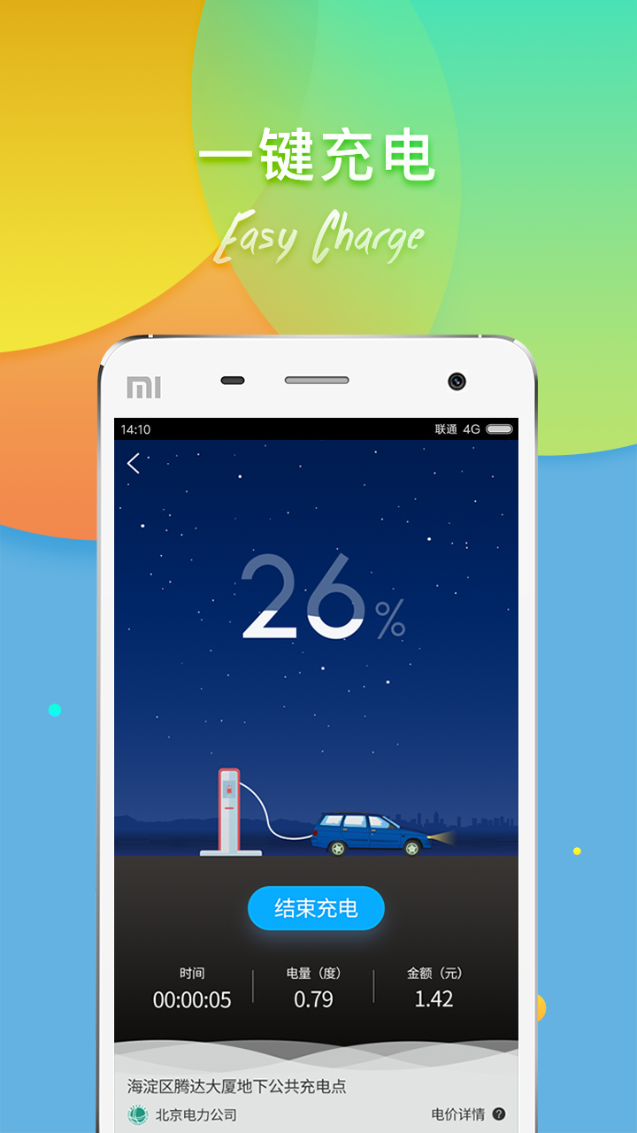 e充網(wǎng)截圖預(yù)覽