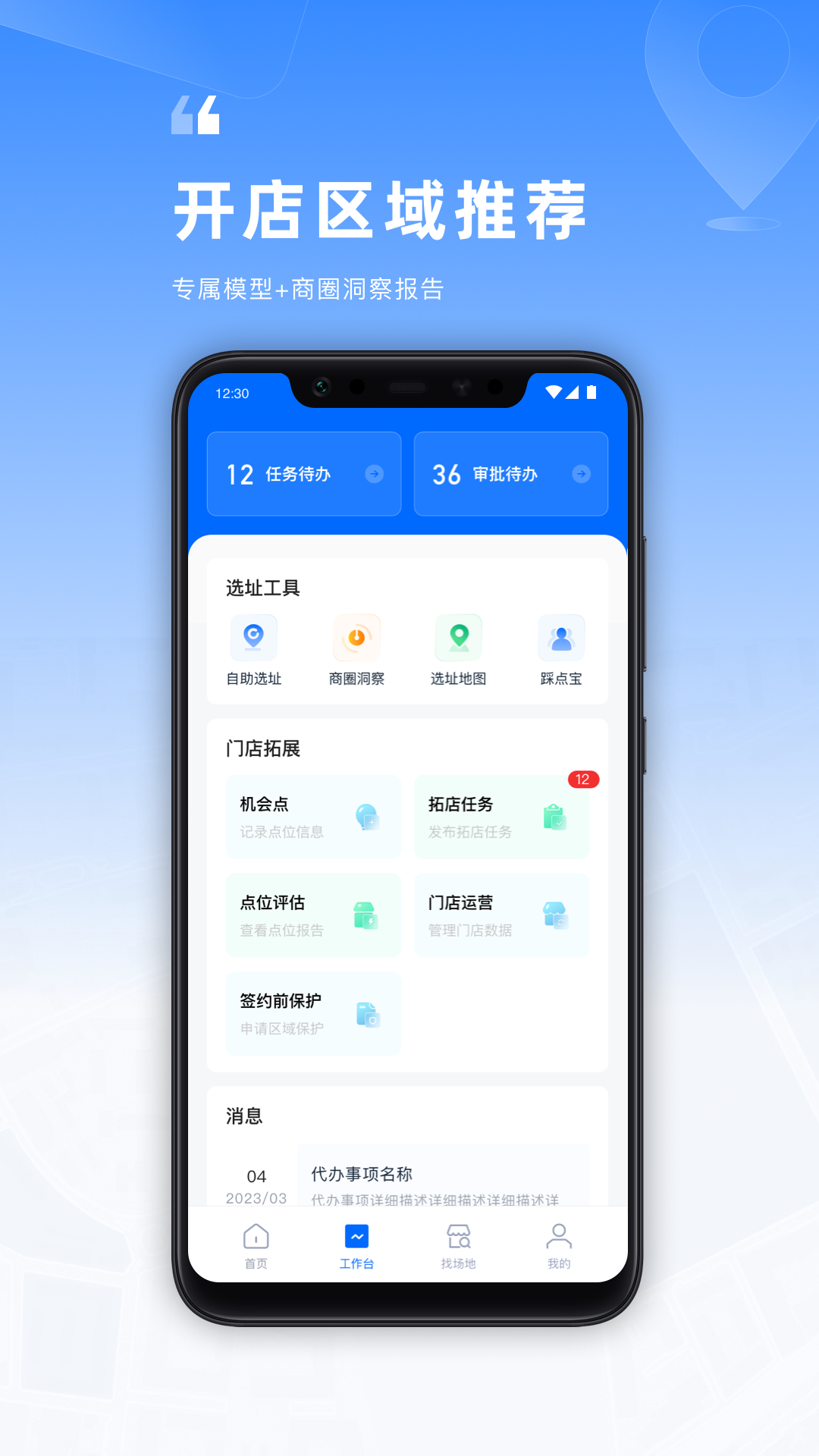 Locationv2.21.0截图4