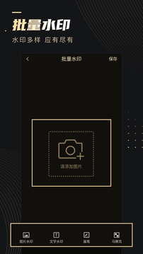 微商助手截圖