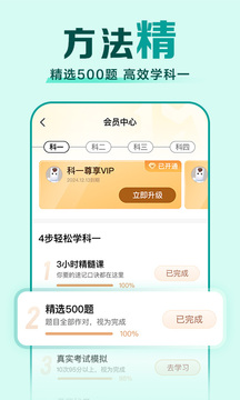 駕校一點(diǎn)通截圖