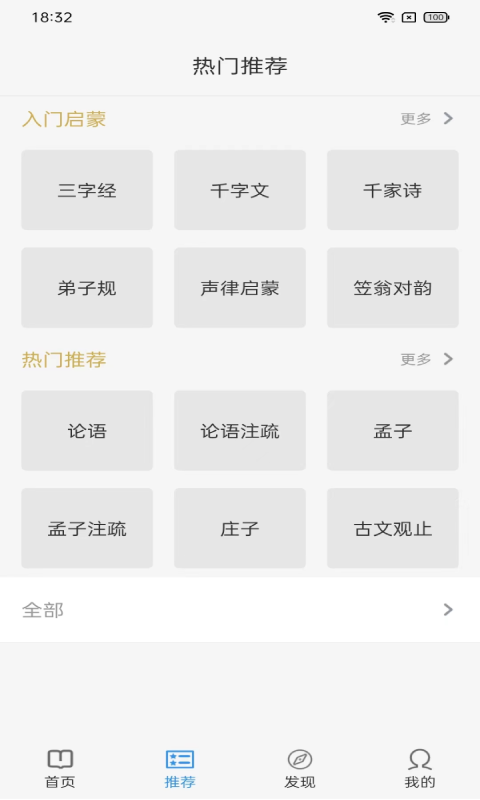 今日文言文截圖預(yù)覽