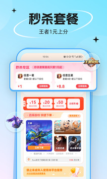 代練丸子截圖