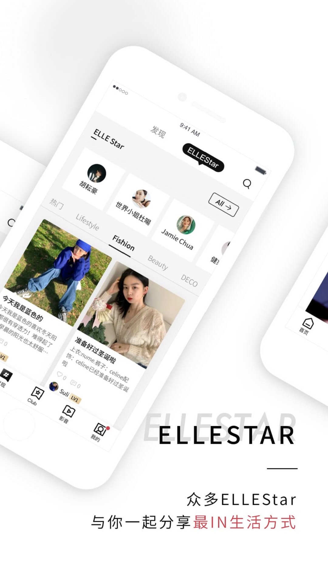 ELLEone截图3