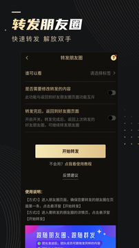 微商助手截圖