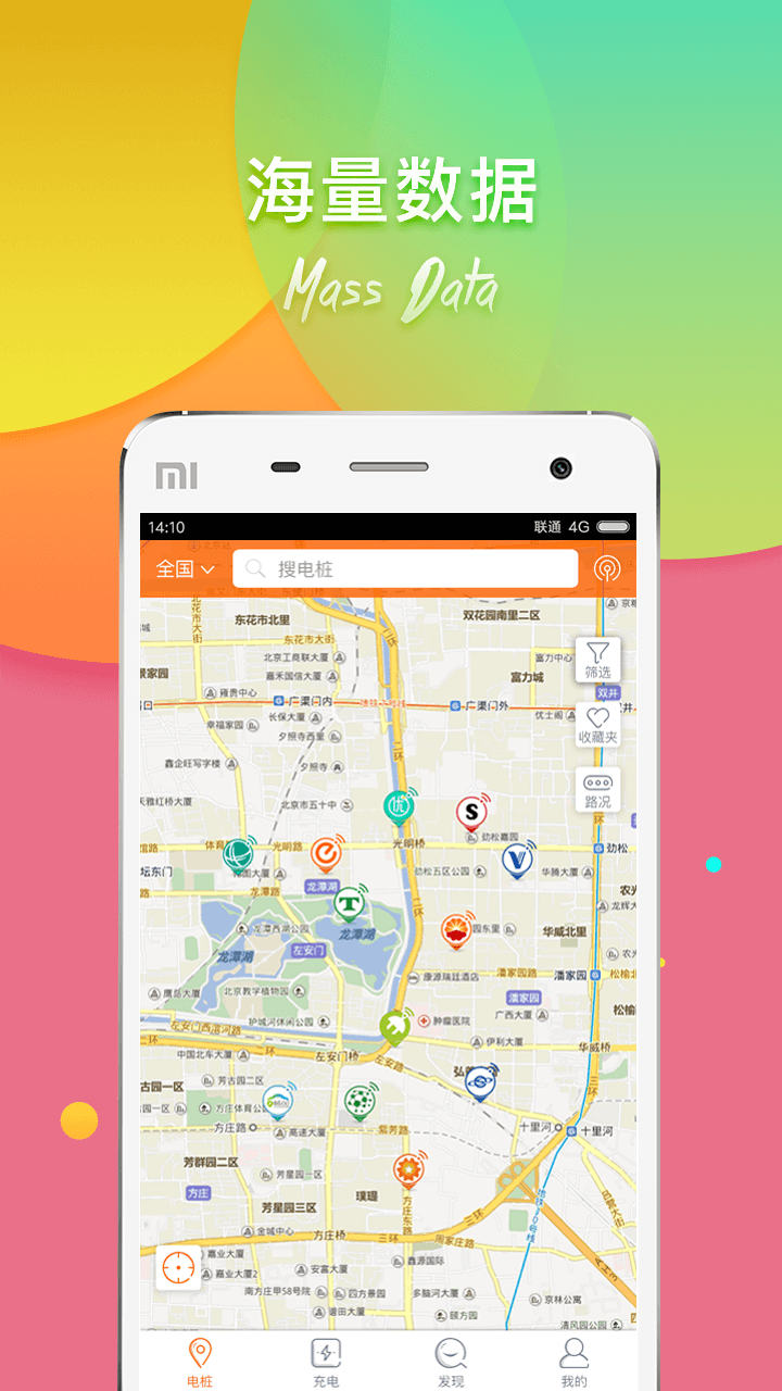 e充網(wǎng)截圖預(yù)覽