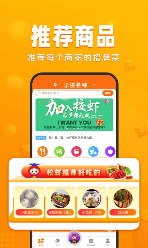 校虾v2.0.9截图5