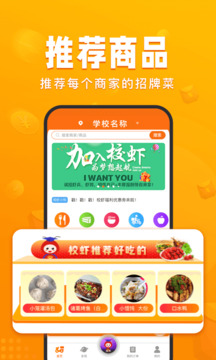 校蝦截圖