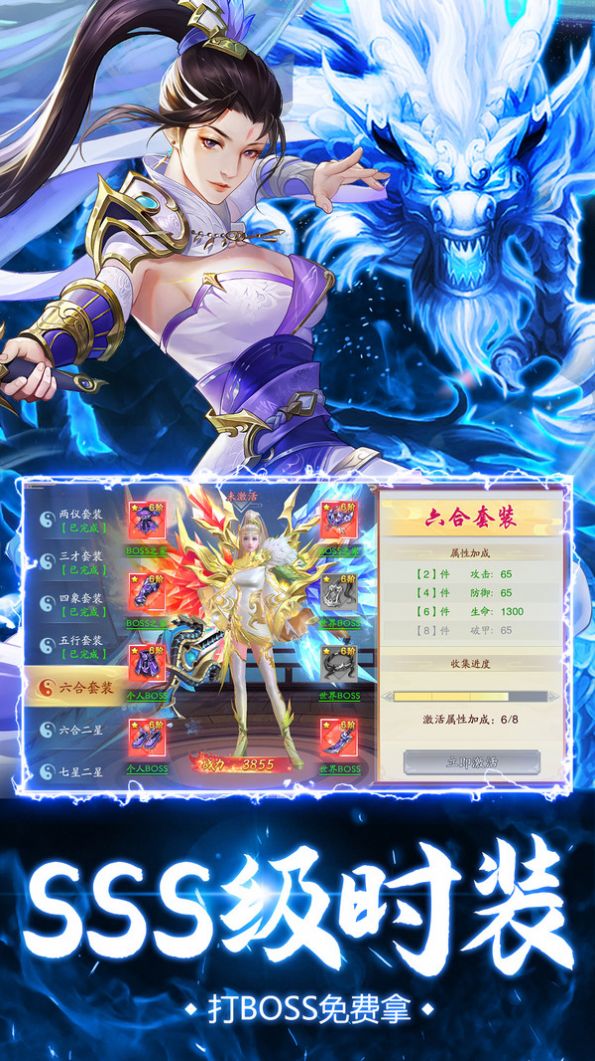 九域除魔传截图2