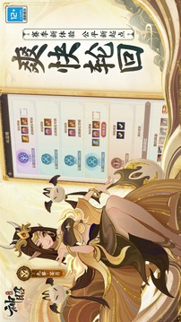代號(hào)神昭截圖