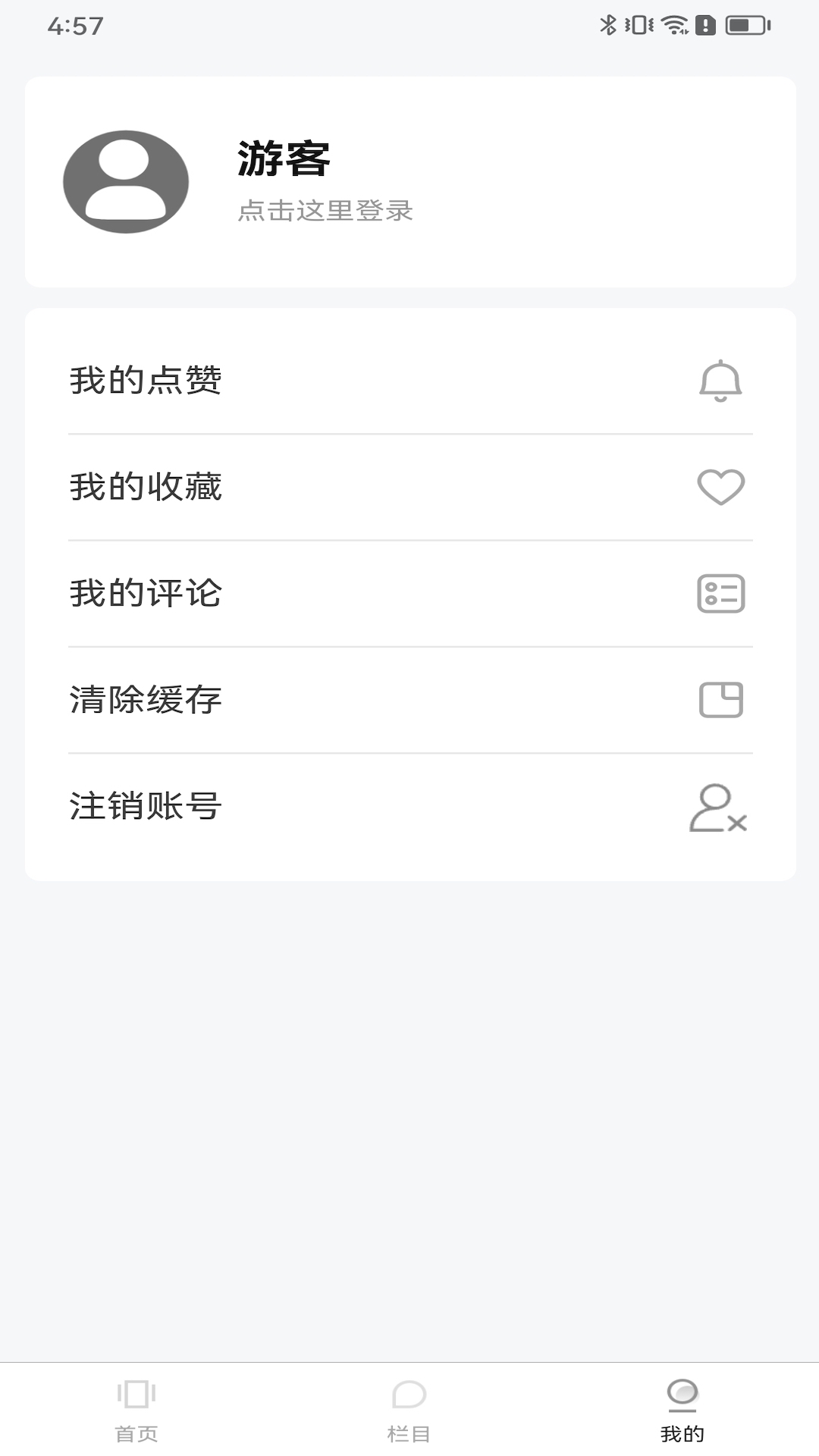 排列进击的五仔v1.0.1截图1