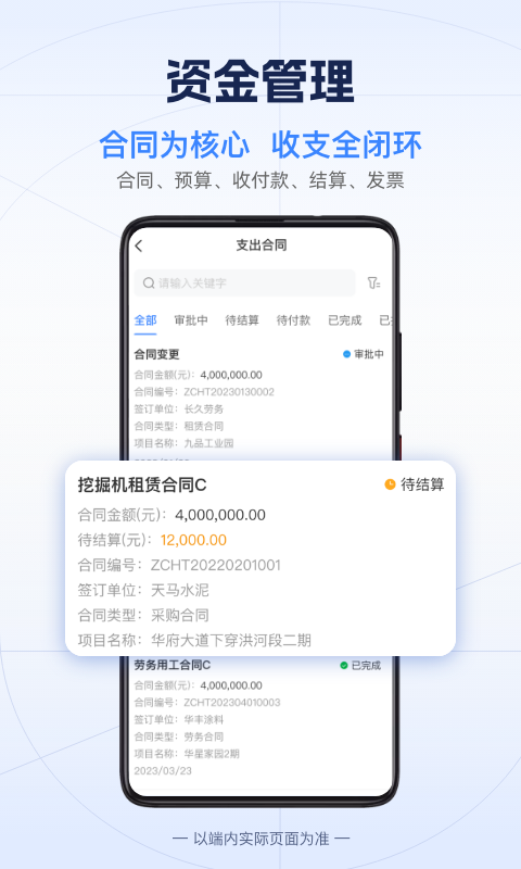 吉工宝v6.0.0截图4