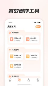 素材全能王截圖