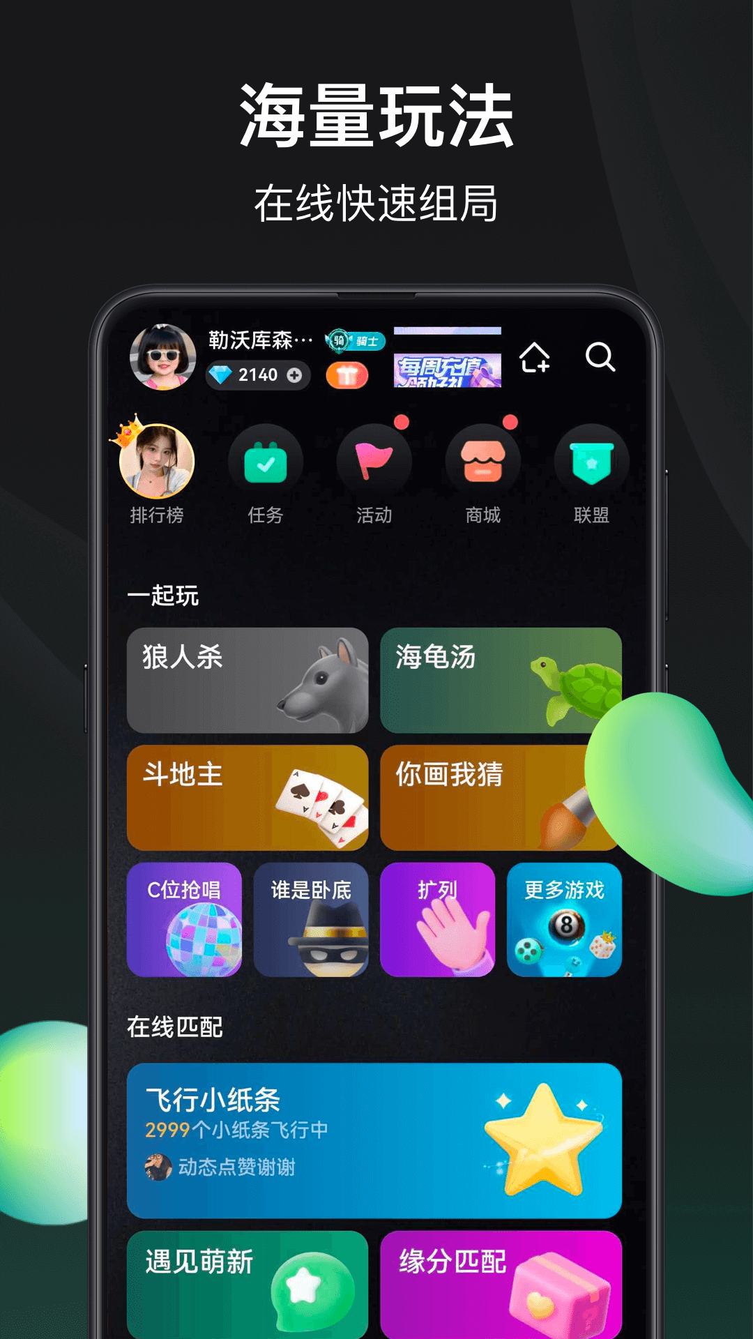 谁是凶手v1.3.8.0截图4