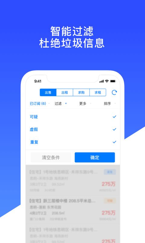 房蟻截圖預(yù)覽