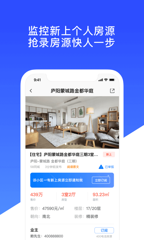 房蟻截圖預(yù)覽