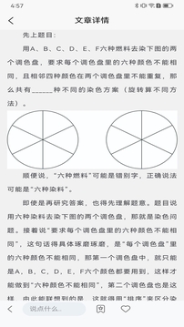 排列進擊的五仔截圖