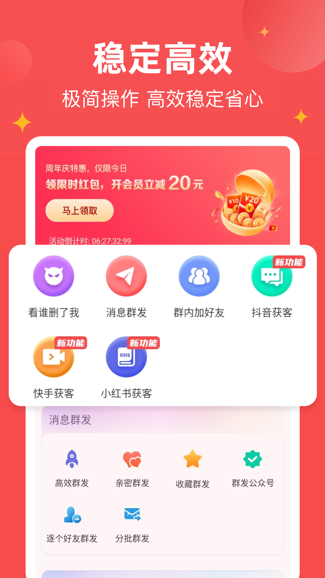 微商宝贝v1.6.9截图4