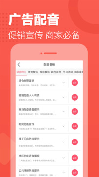 語(yǔ)音合成助手截圖