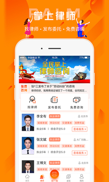 百姓法治寶典截圖