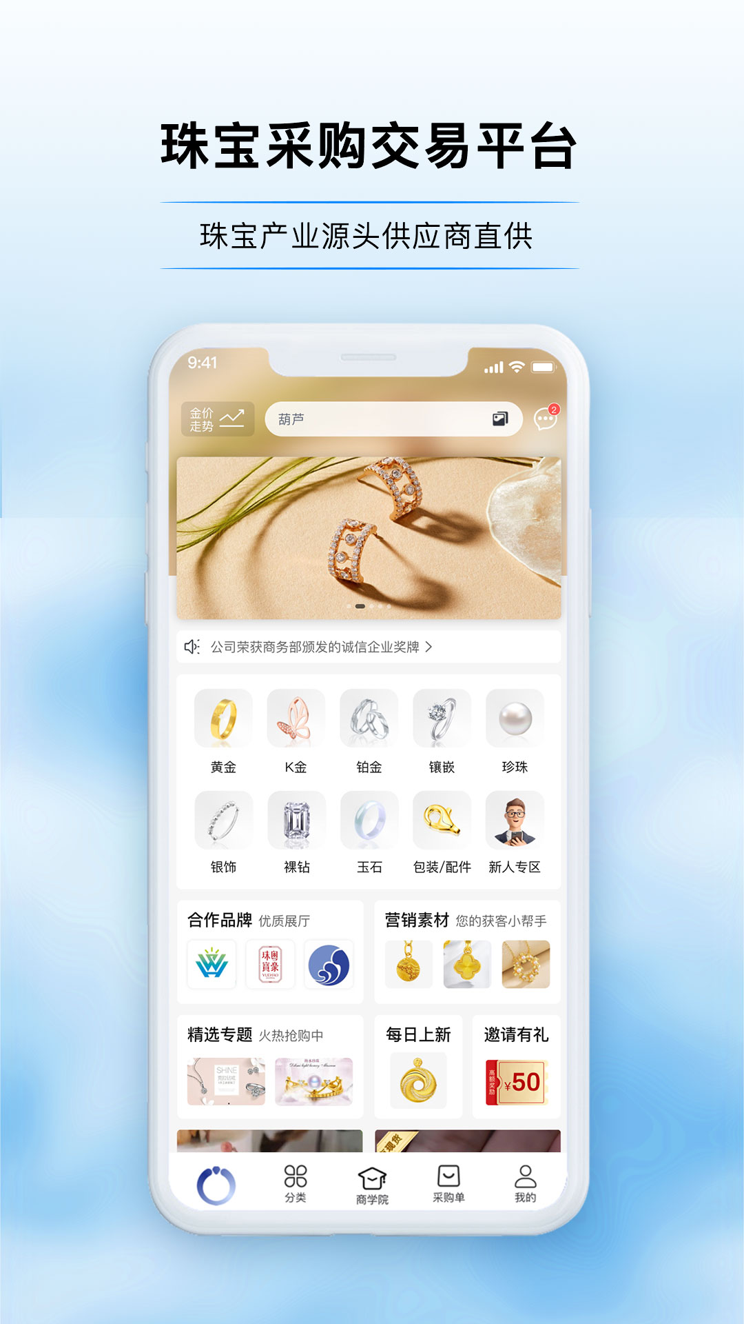 宝物志v5.2.3截图5