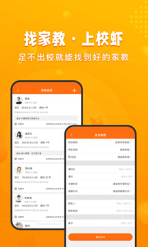 校蝦截圖