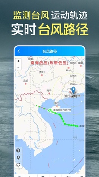 預(yù)知天氣預(yù)報(bào)截圖