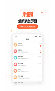 家長(zhǎng)空間截圖