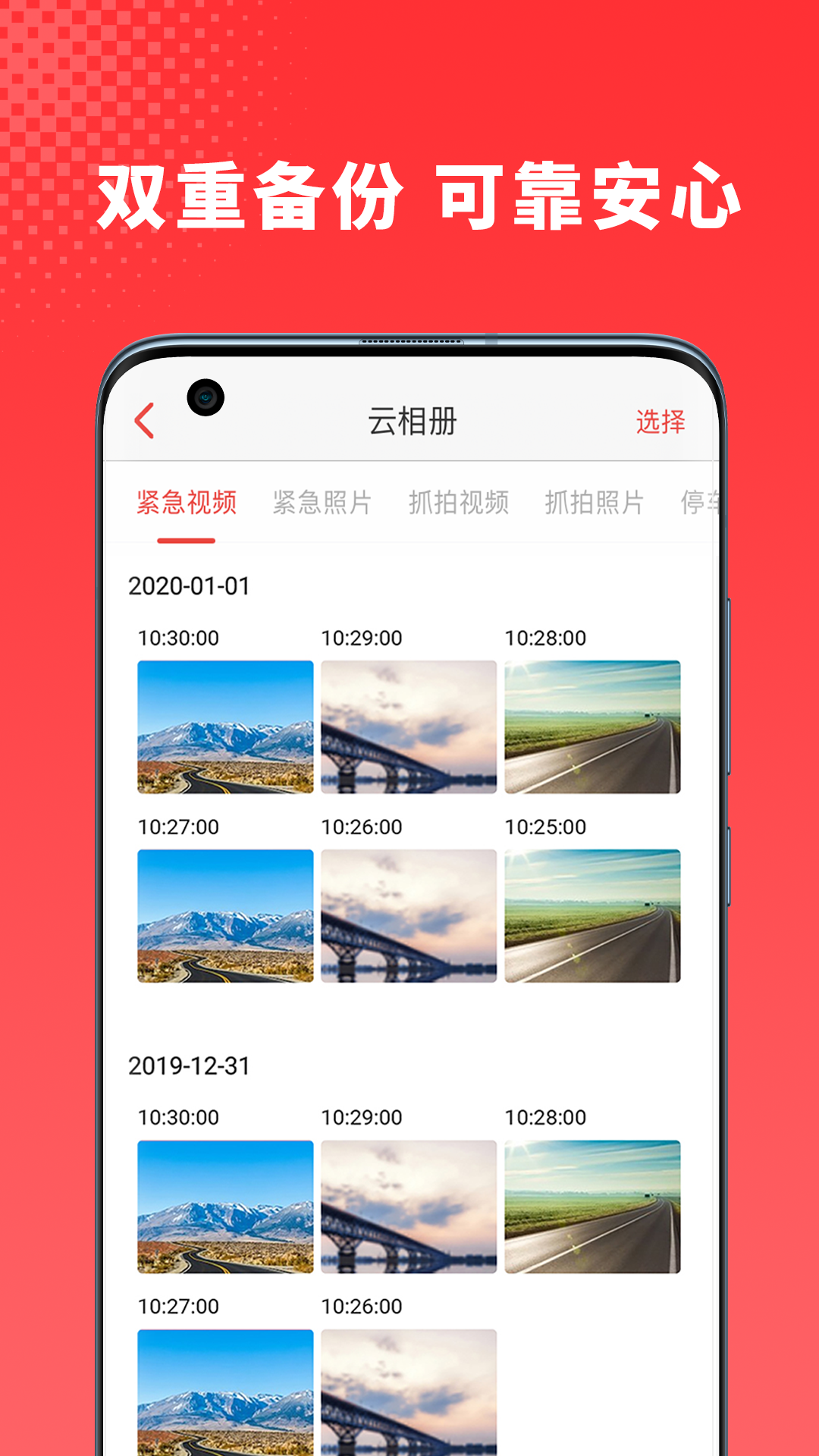 小万出行v5.3.0截图1