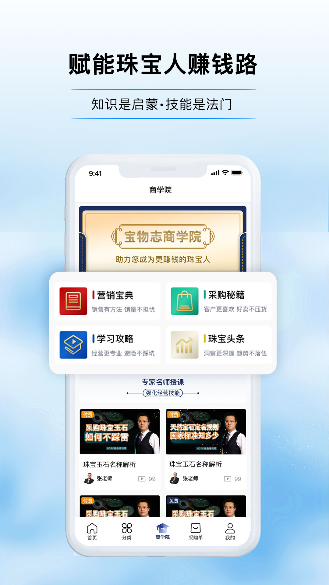 宝物志v5.2.3截图4