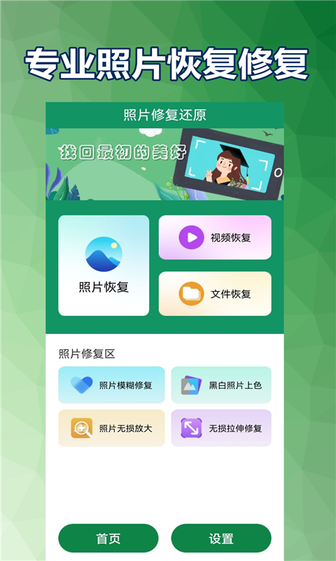 老照片修复馆v1.2.0截图5