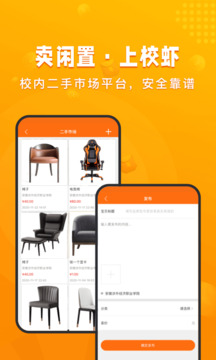校蝦截圖