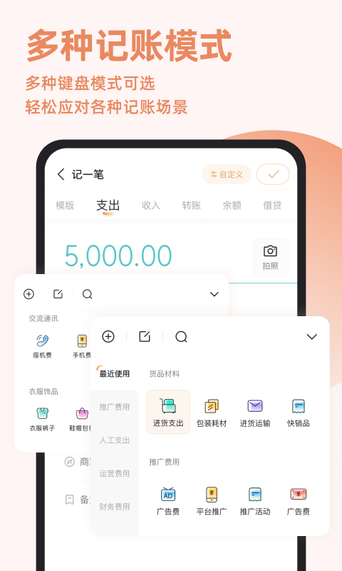 随手记v13.1.52.0截图3