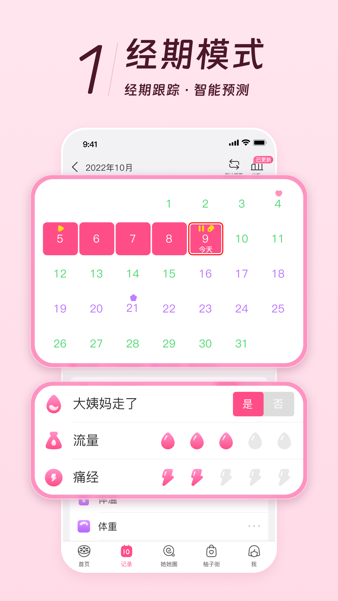 美柚v8.61.0.0截图4