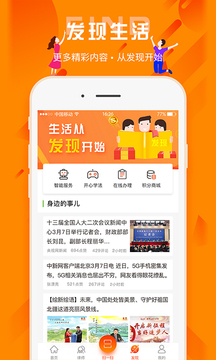 百姓法治寶典截圖