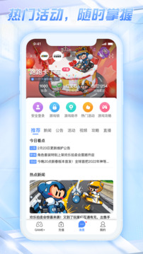 天成賬號管家截圖