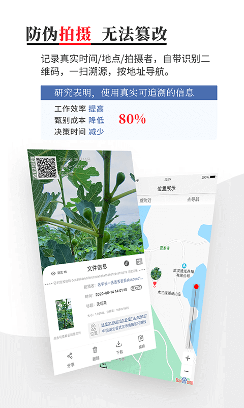 时空印v时空印V2.2.0截图5