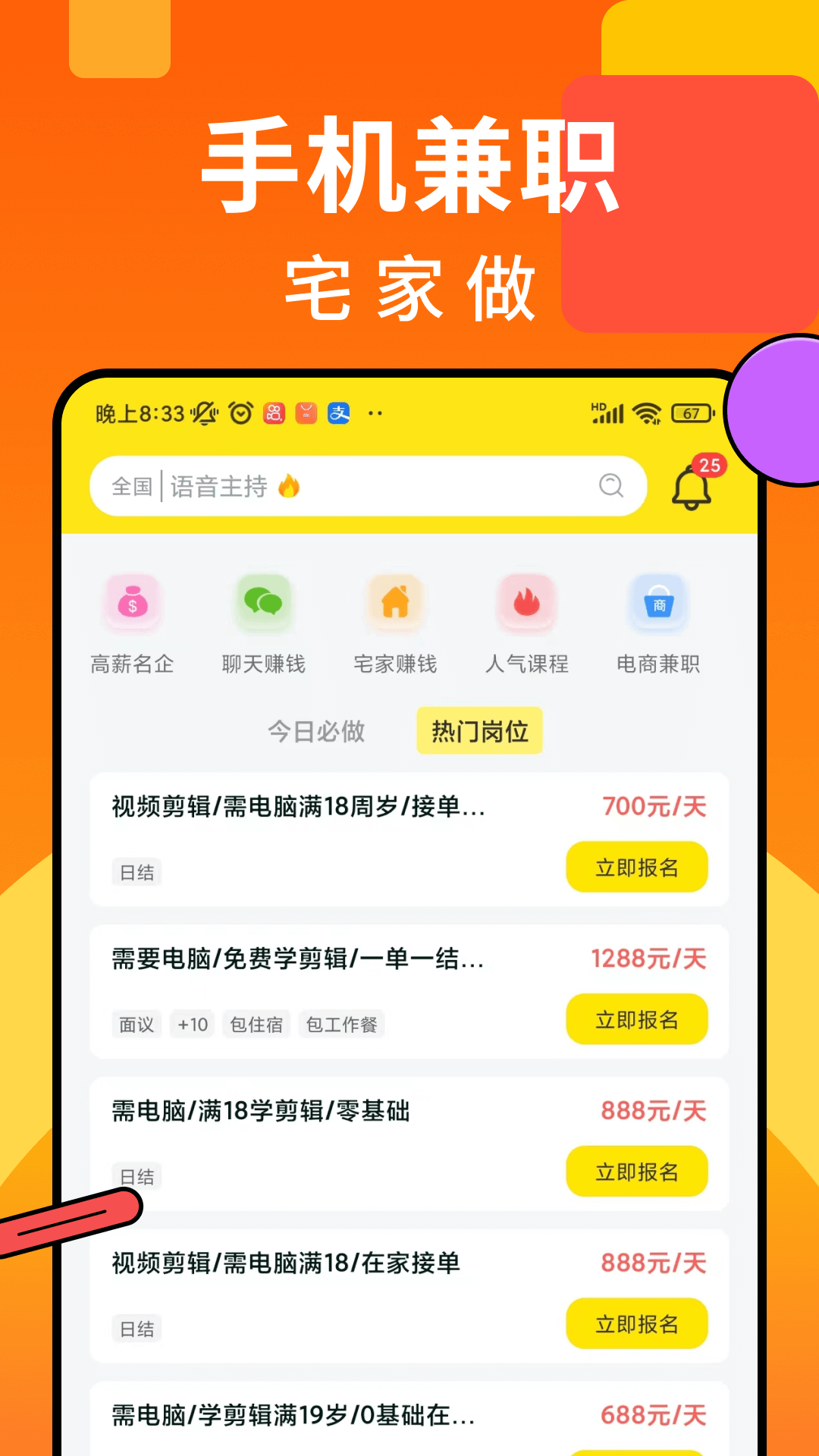 众包悬赏兼职v1.2.1截图4