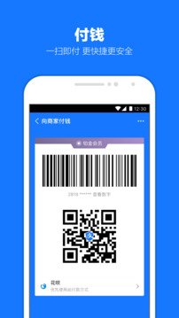 支付寶截圖