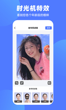 摳圖P圖王截圖